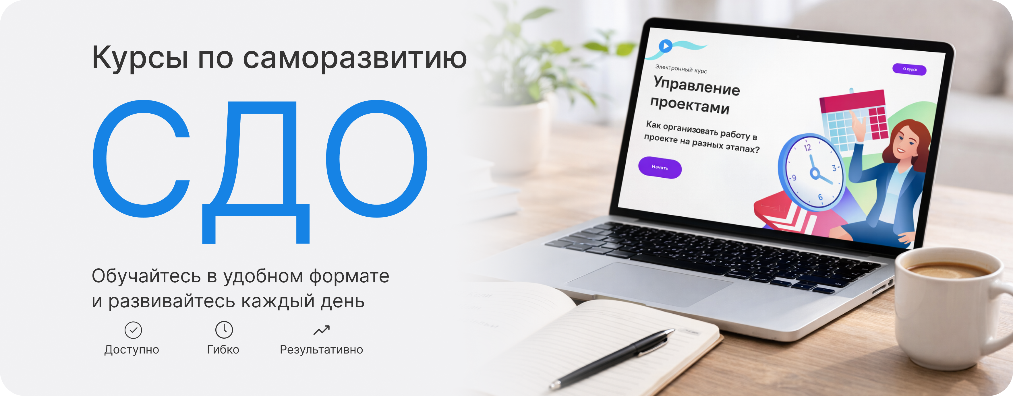 Баннер раздела