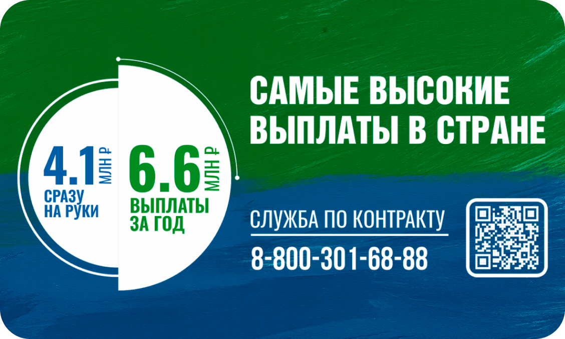 Служба по контракту