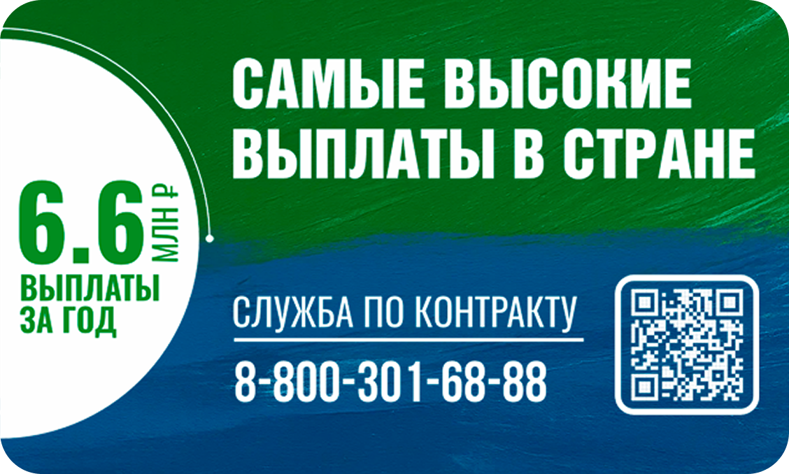 Служба по контракту