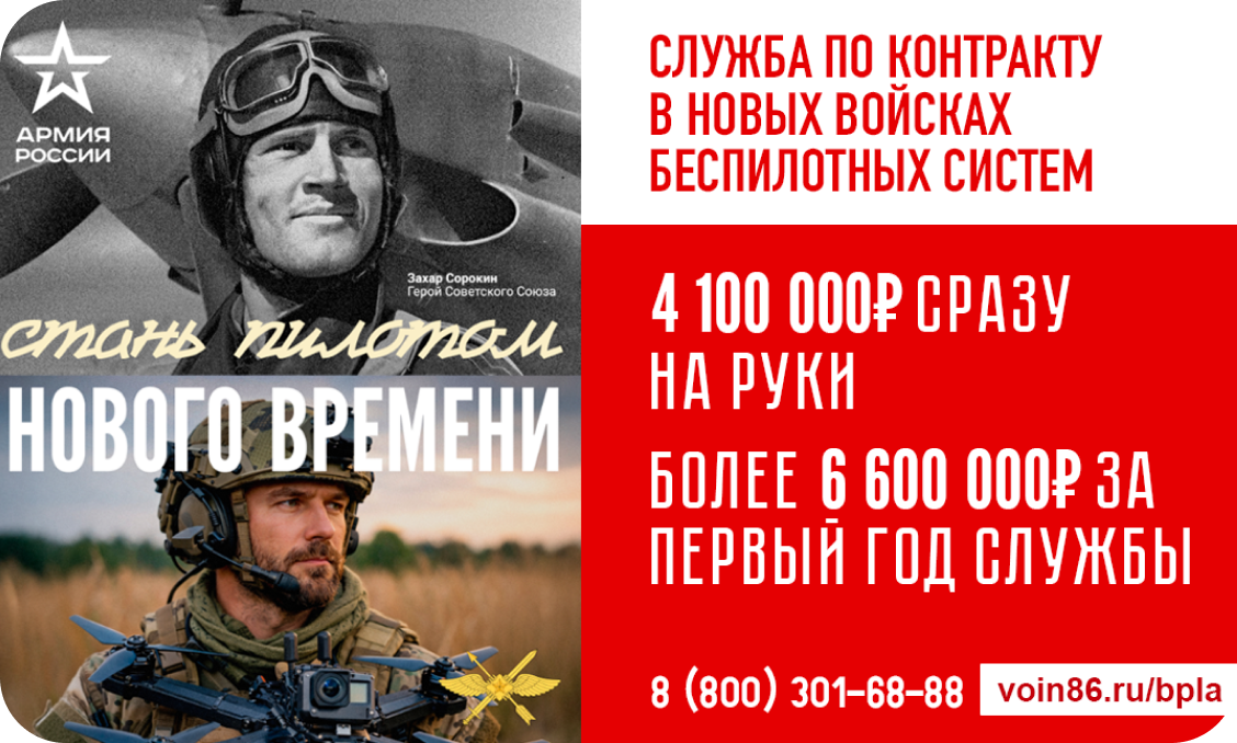Служба по контракту в новых войсках беспилотных систем