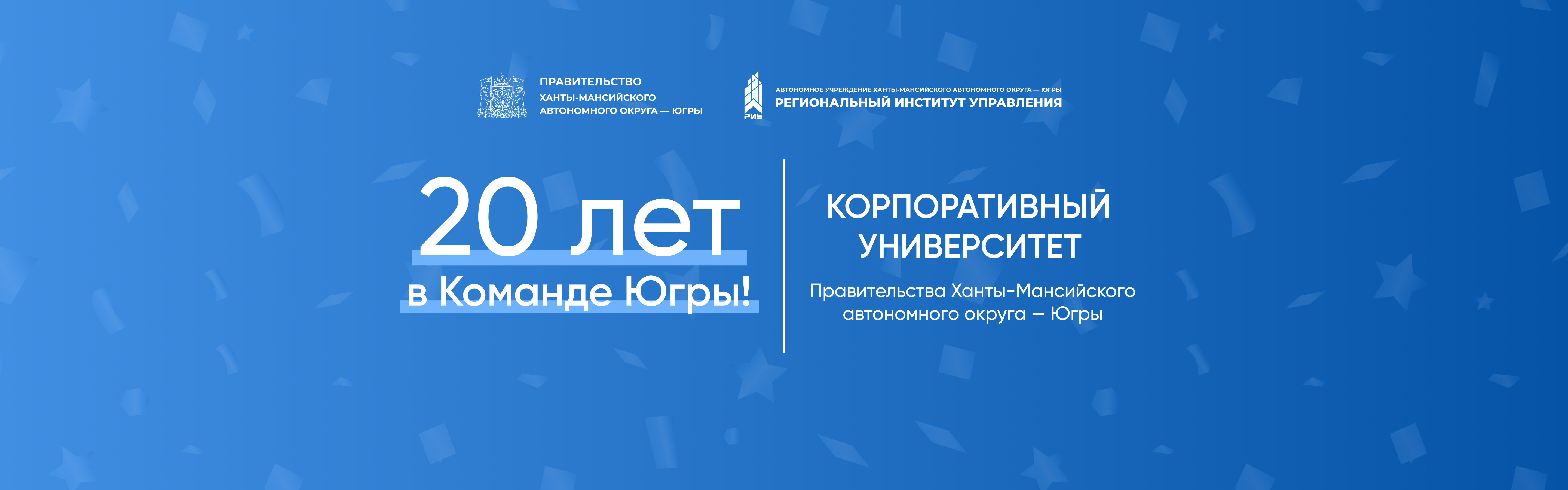 Баннер мероприятий института