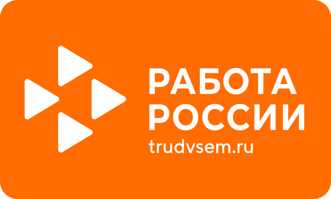 Работа России