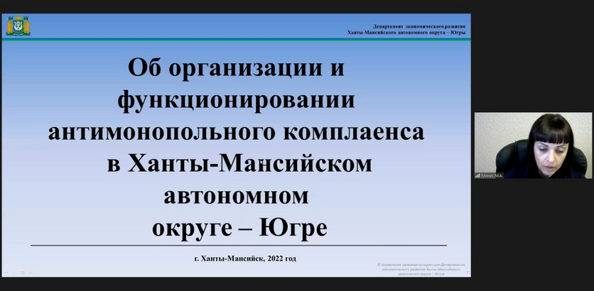 Начинающие госслужащие Югры вновь посетили школу-семинар