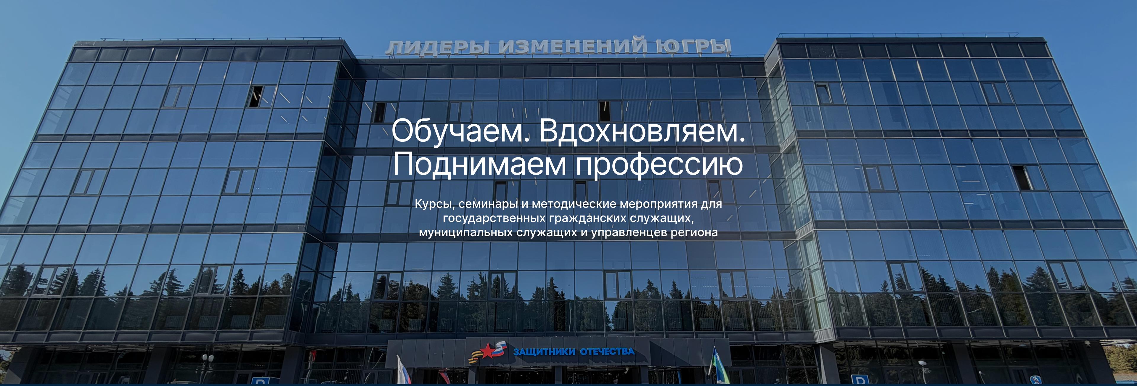 Главный баннер института