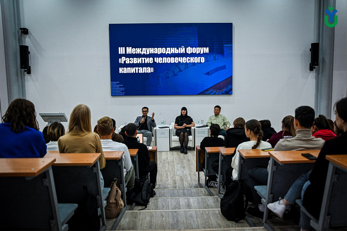 Студенты ЮГУ узнали о перспективах получения знаний и опыта на международном уровне от иностранных гостей Международного форума