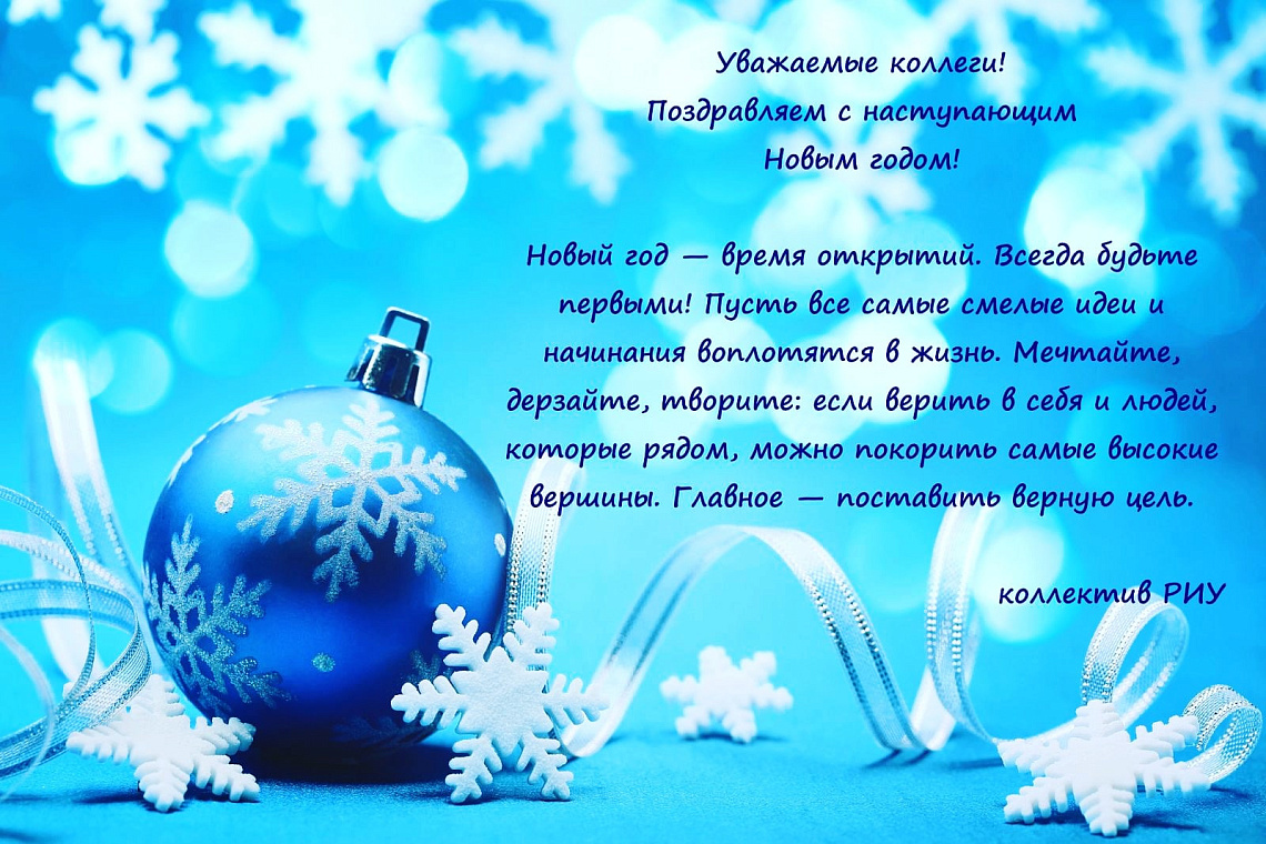 С новым 2023 годом!