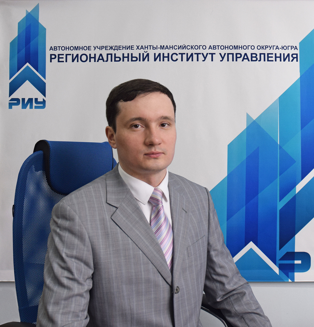 Поздравляем с днём рождения директора Регионального института управления!