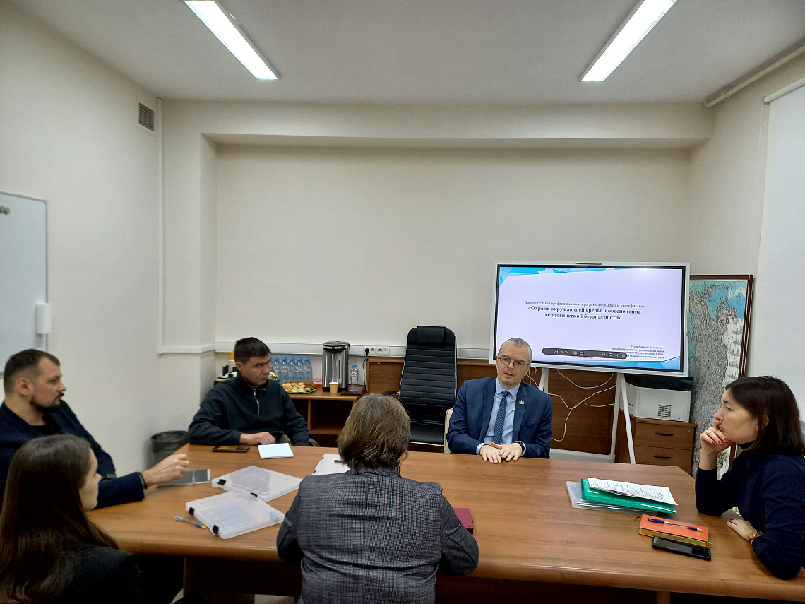 Муниципальных служащих обучают контролю за соблюдением требований экологического законодательства