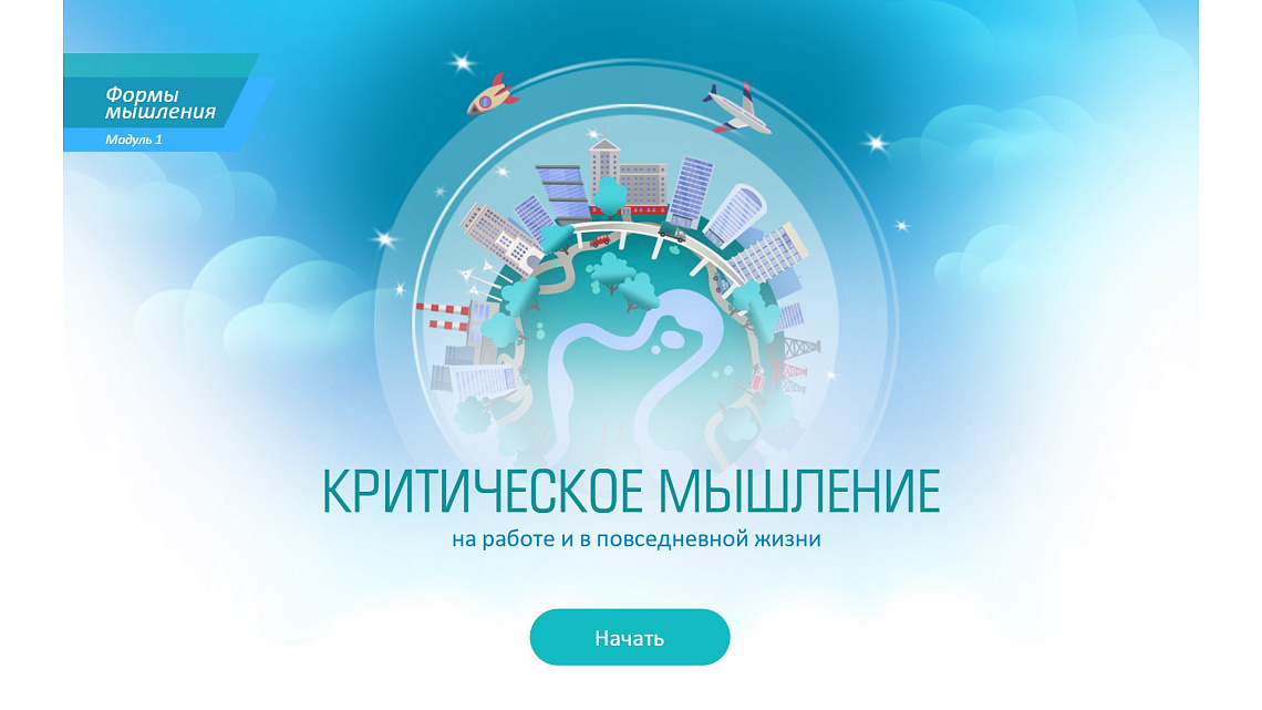 Возможность пройти бесплатные обучающие курсы для работы и саморазвития