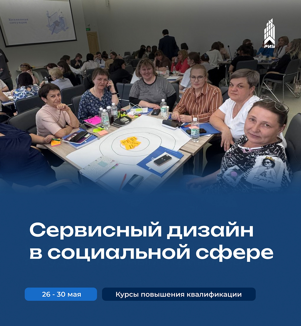 Пятидневный заряд знаний: Соцслужбы Югры осваивают Сервисный дизайн и ИИ!