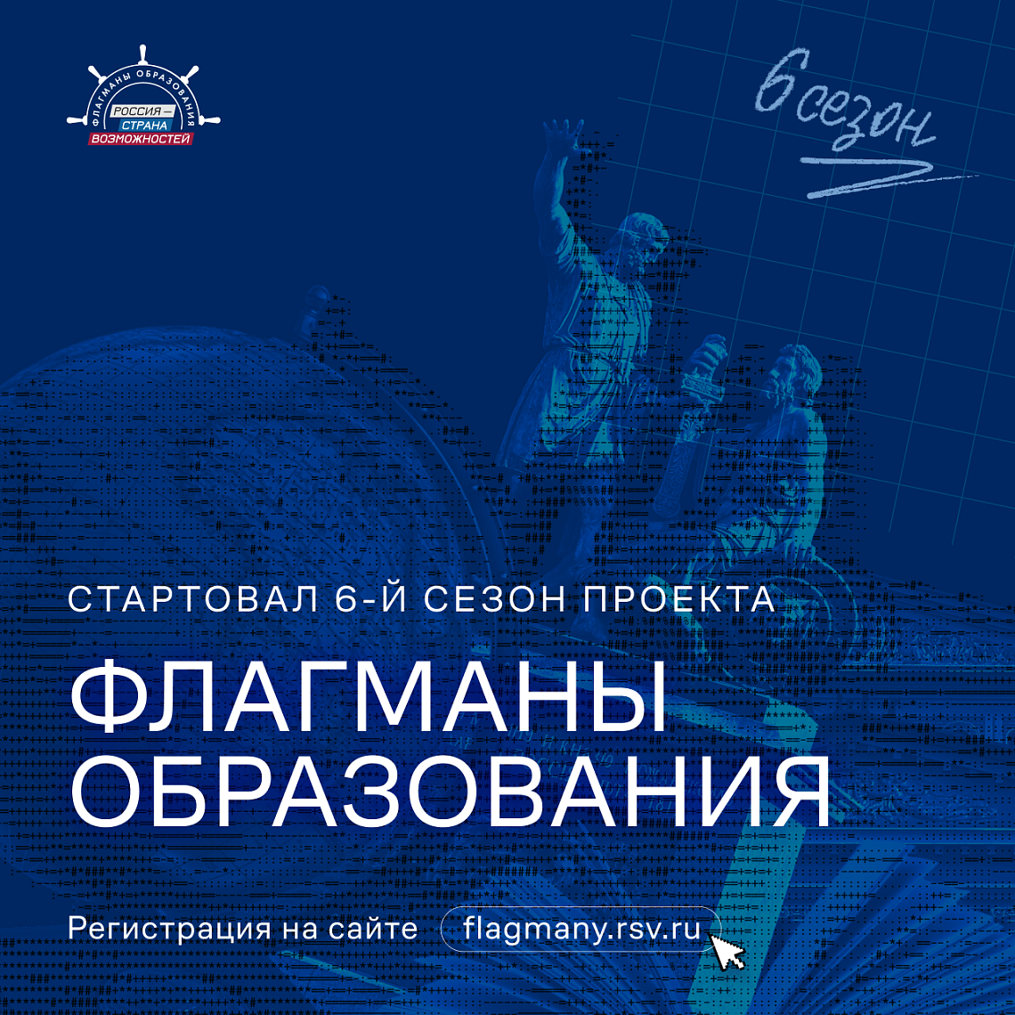 Новые возможности в сфере образования!
