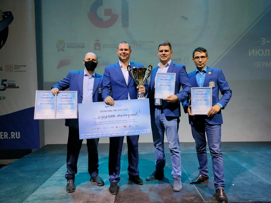 Команда «Ugrateam-management» завоевала первое место в национальном суперфинале Global Management Challenge