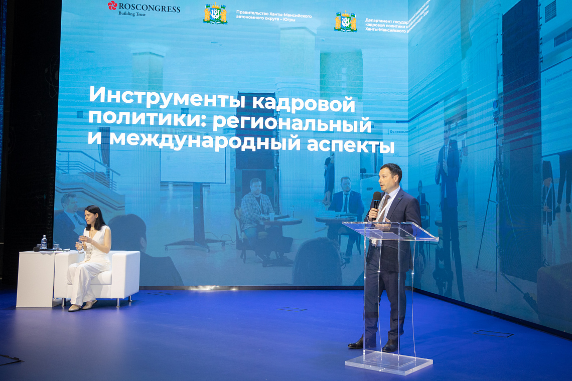 Круглый стол «Инструменты кадровой политики: региональный и международный аспекты»